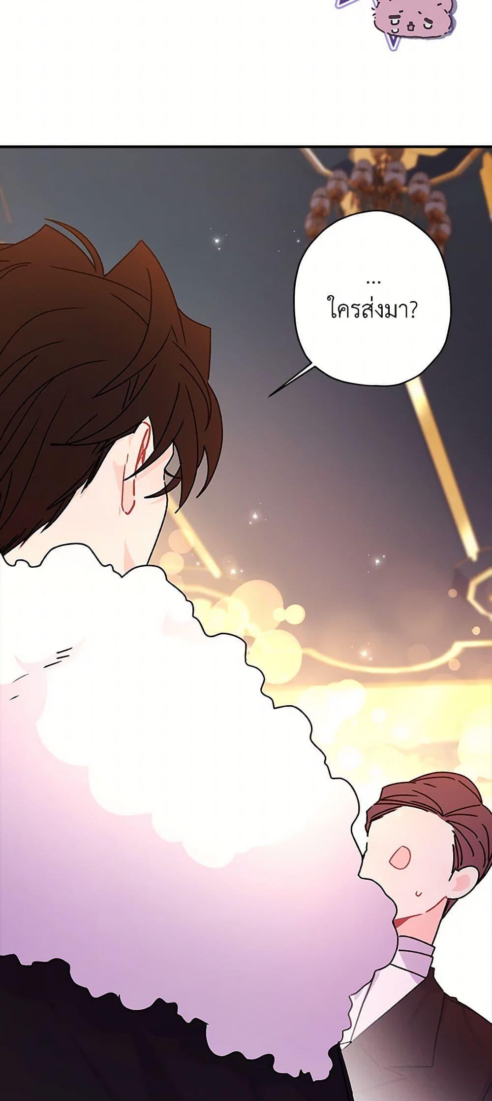 I Became the Male Lead ตอนที่ 124 45