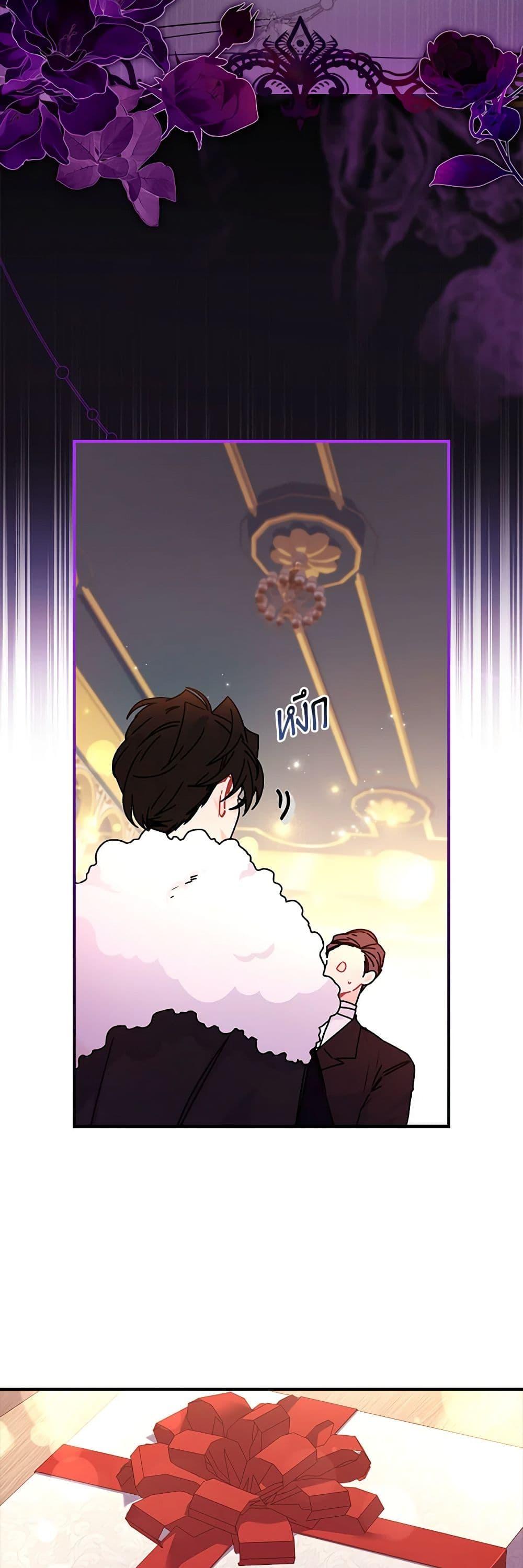 I Became the Male Lead ตอนที่ 125 4