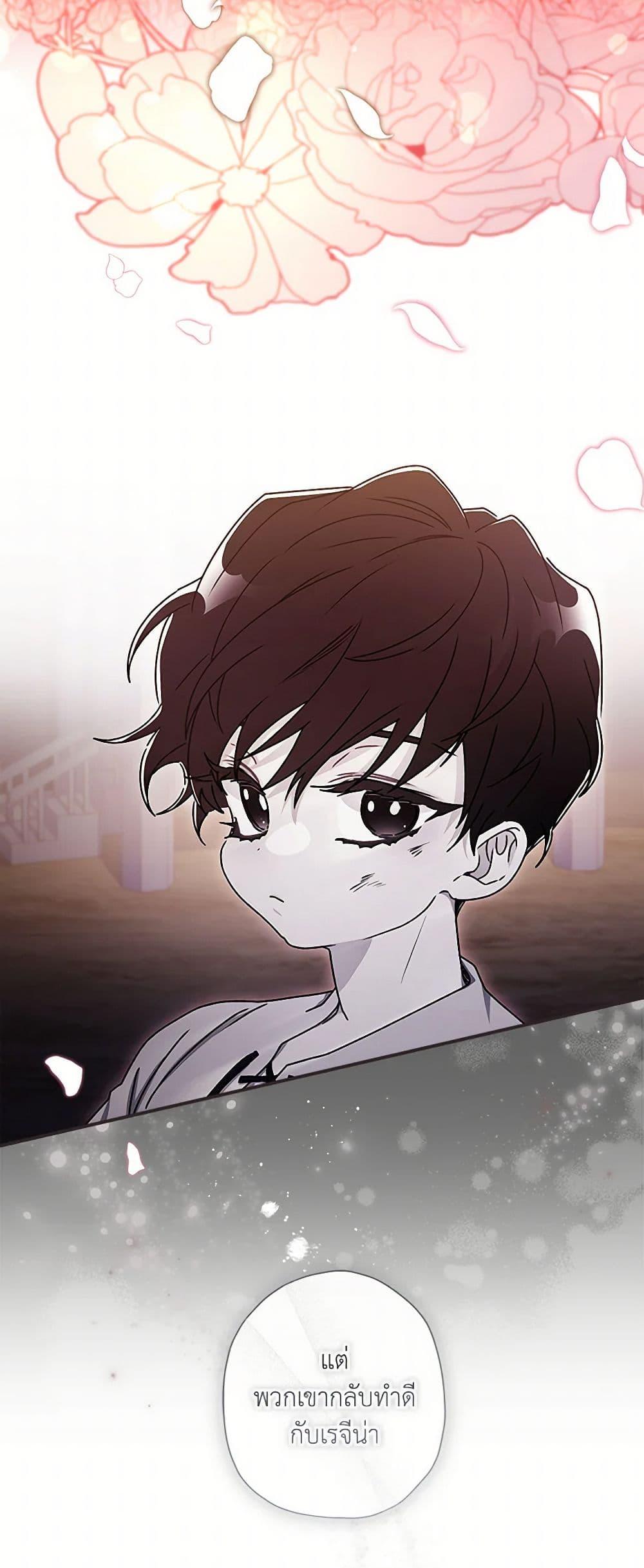 I Became the Male Lead ตอนที่ 126 4