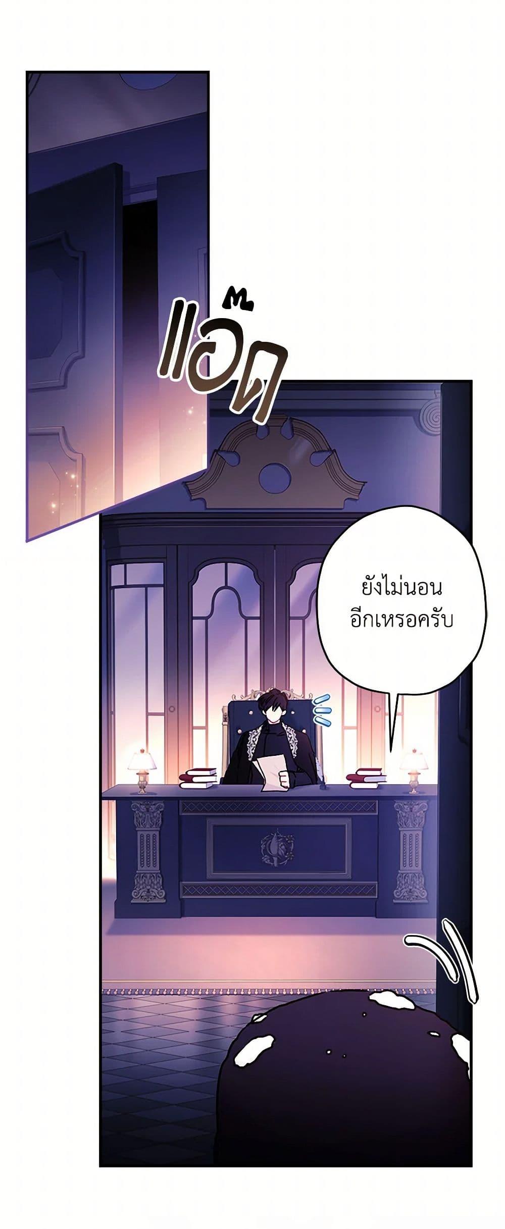 I Became the Male Lead ตอนที่ 126 16