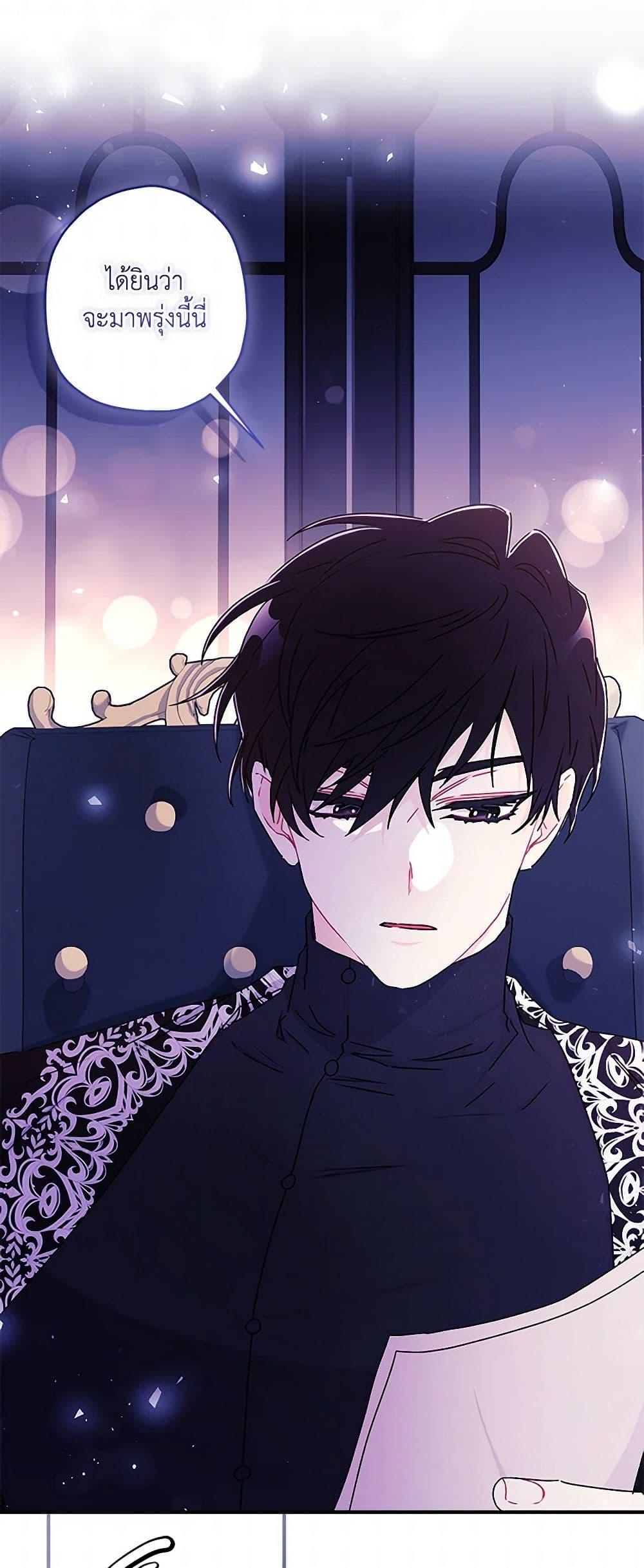 I Became the Male Lead ตอนที่ 126 17
