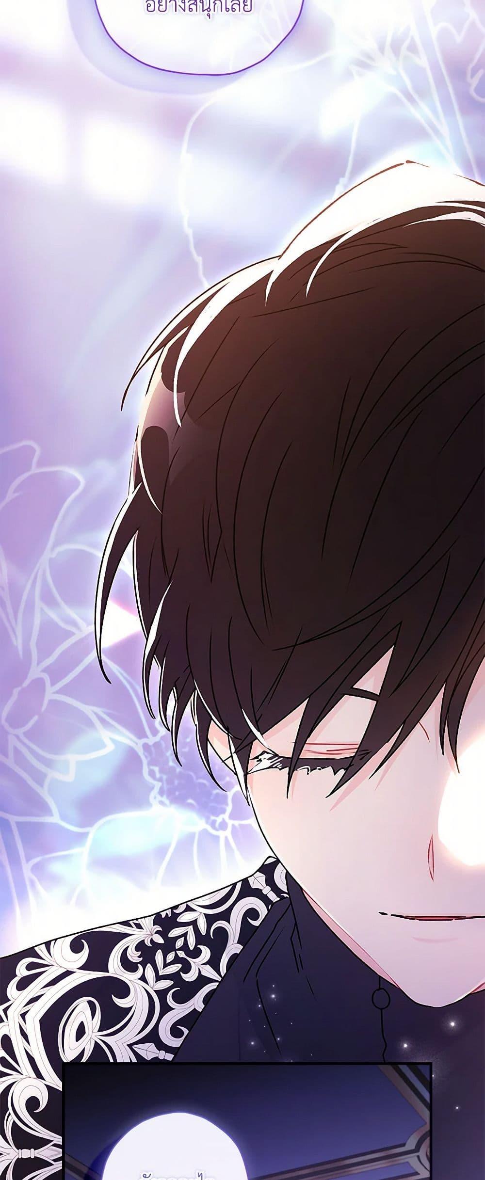 I Became the Male Lead ตอนที่ 126 23