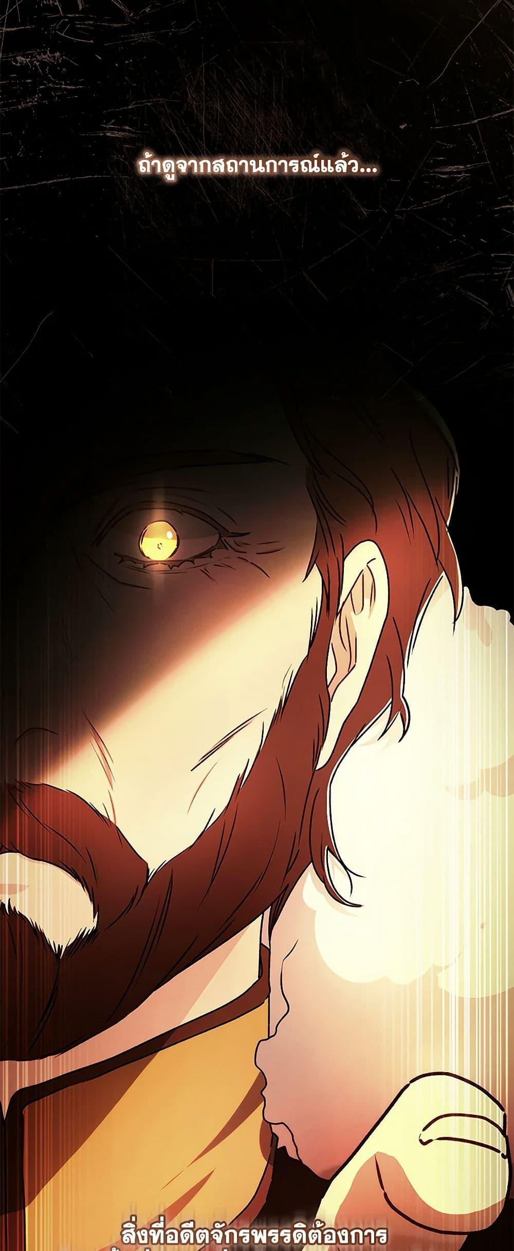 I Became the Male Lead ตอนที่ 126 39