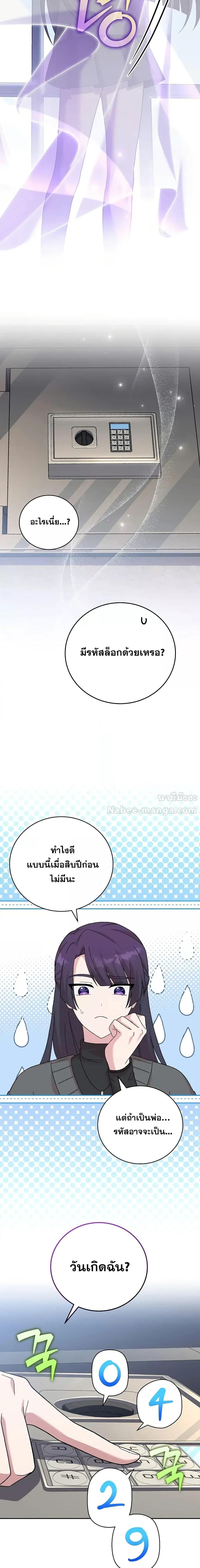 The Novel ตอนที่ 127 2
