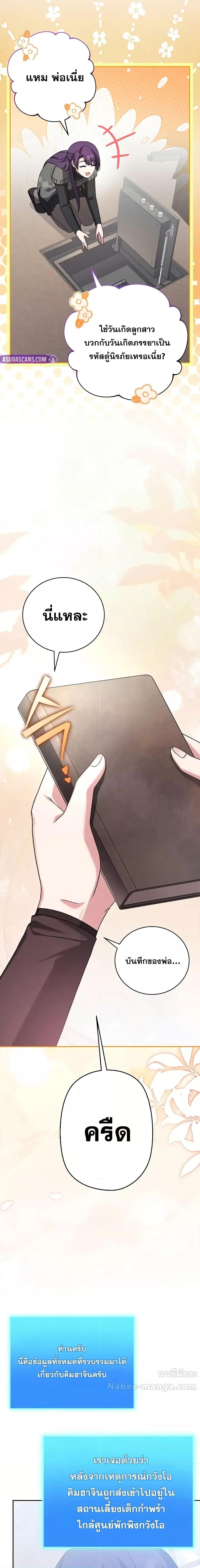 The Novel ตอนที่ 127 4