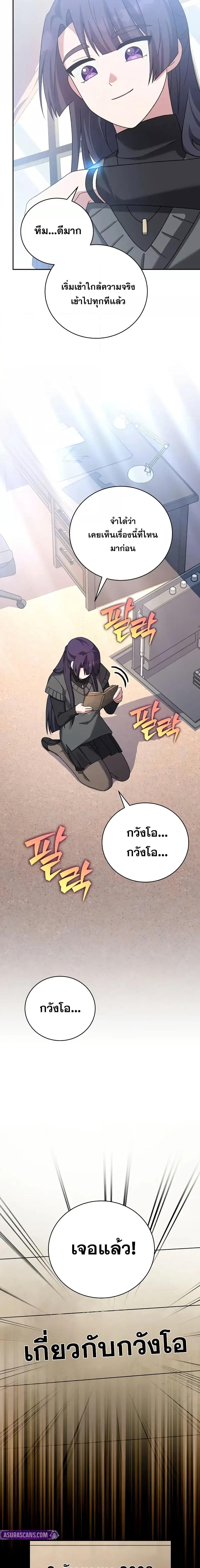 The Novel ตอนที่ 127 5