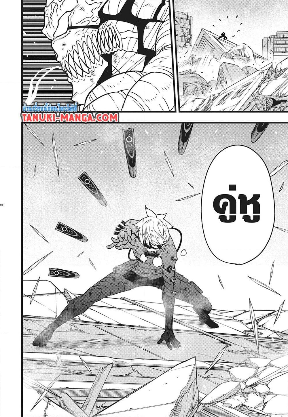 Kaiju No.8 ตอนที่ 127 6