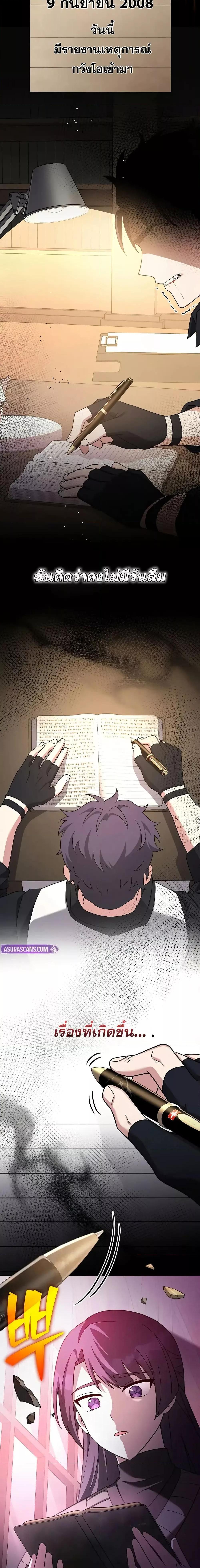 The Novel ตอนที่ 127 6