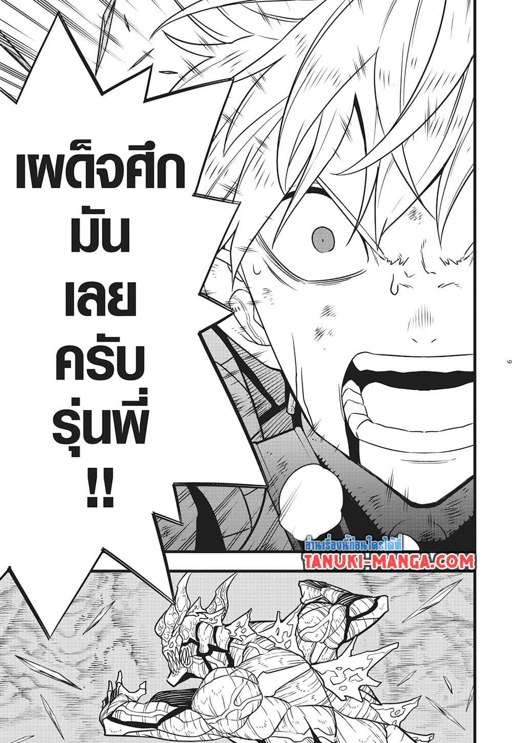 Kaiju No.8 ตอนที่ 127 7
