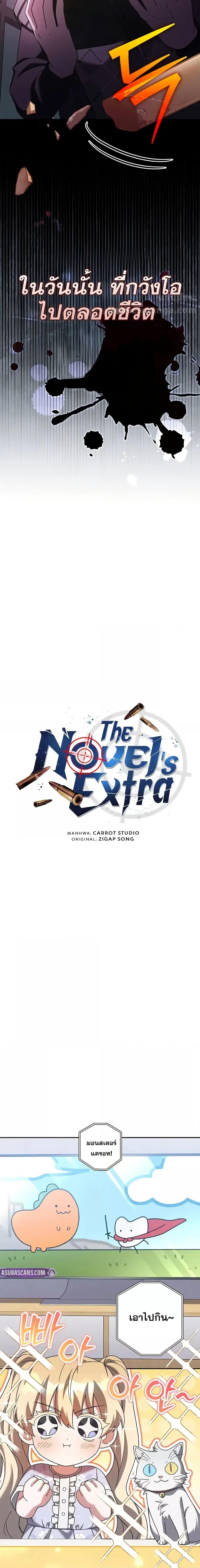 The Novel ตอนที่ 127 7
