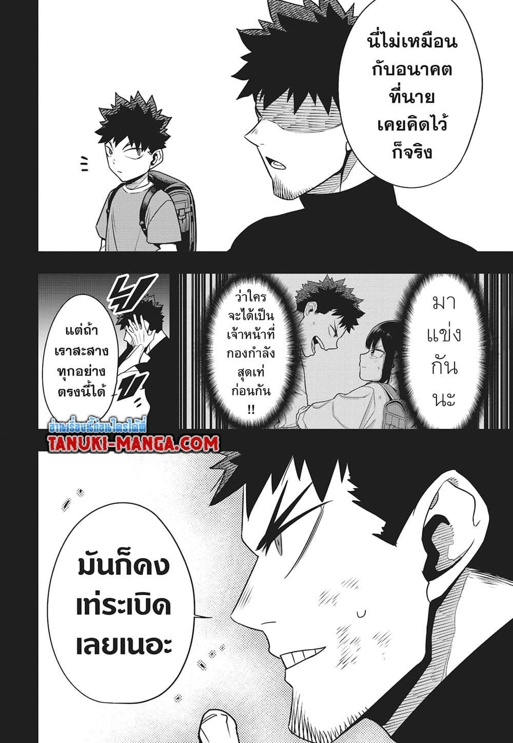 Kaiju No.8 ตอนที่ 127 9