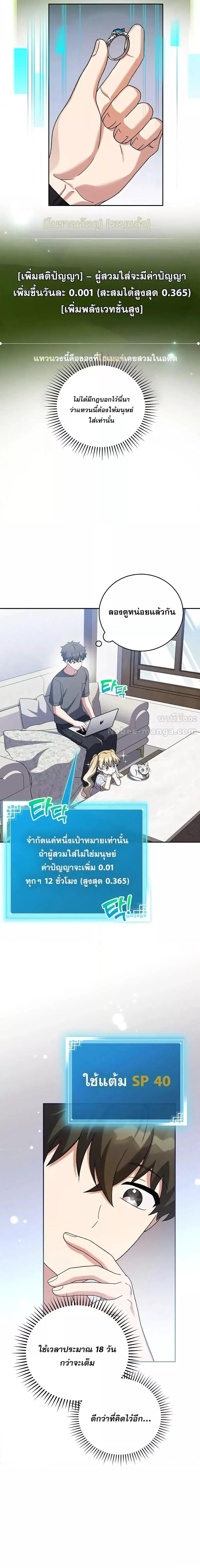 The Novel ตอนที่ 127 9