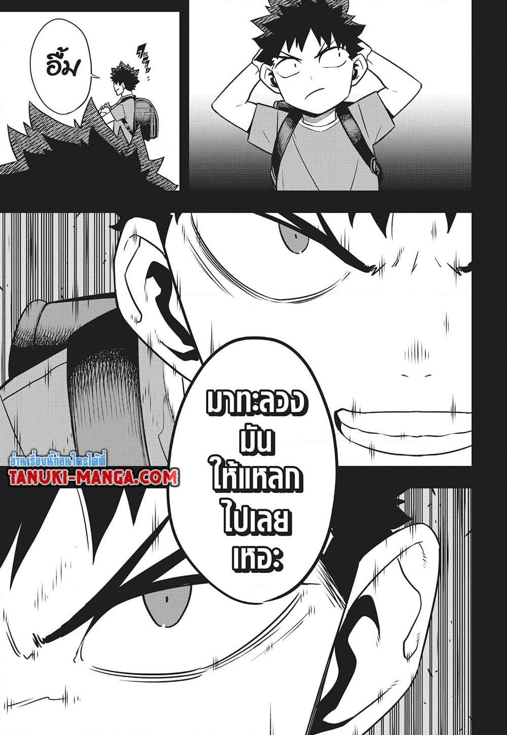 Kaiju No.8 ตอนที่ 127 10