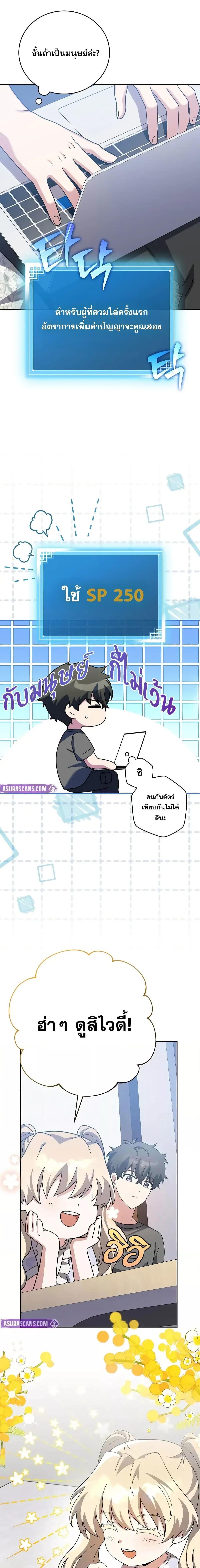 The Novel ตอนที่ 127 10