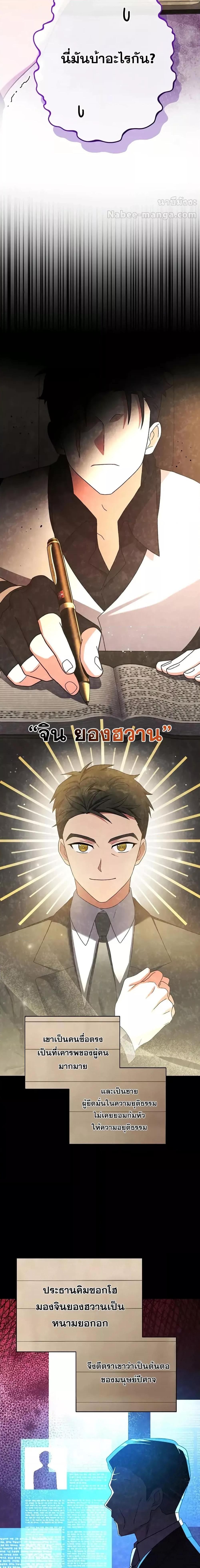 The Novel ตอนที่ 127 13