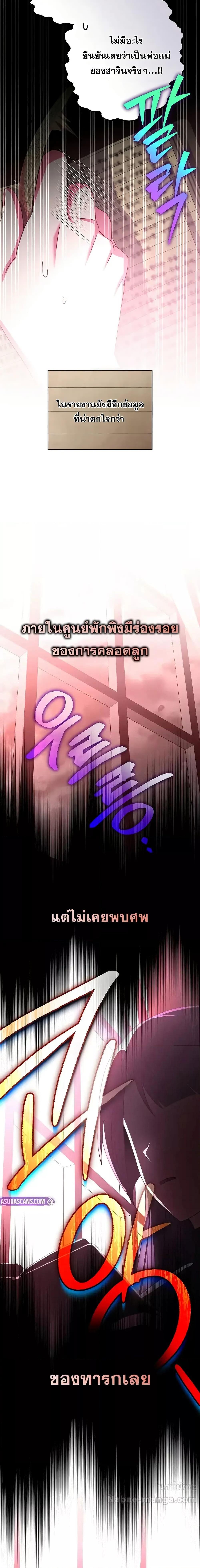 The Novel ตอนที่ 127 18