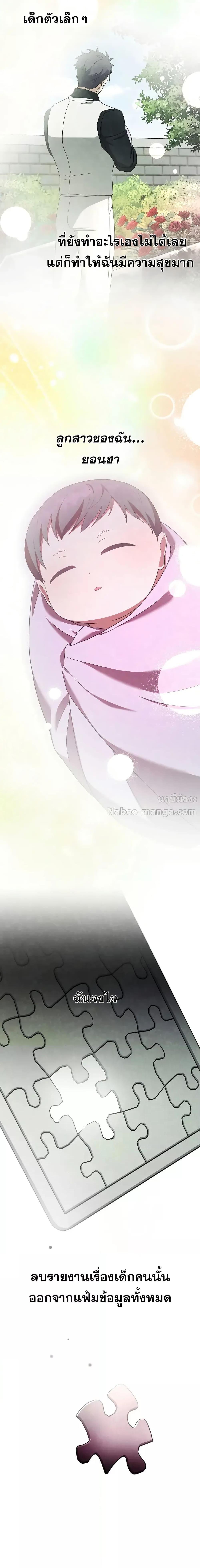 The Novel ตอนที่ 127 23