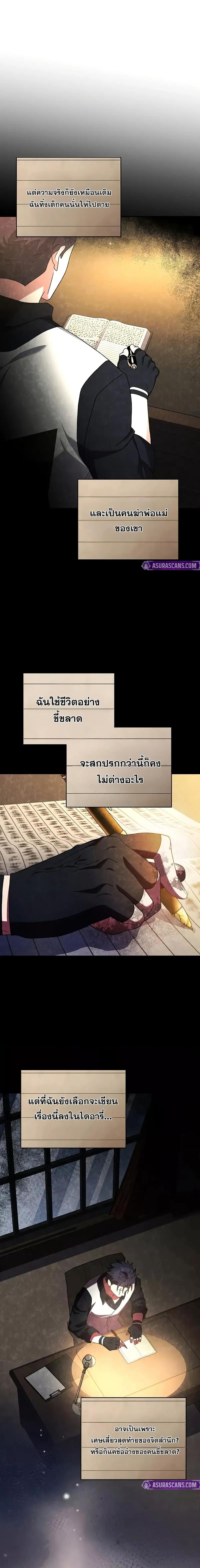 The Novel ตอนที่ 127 24
