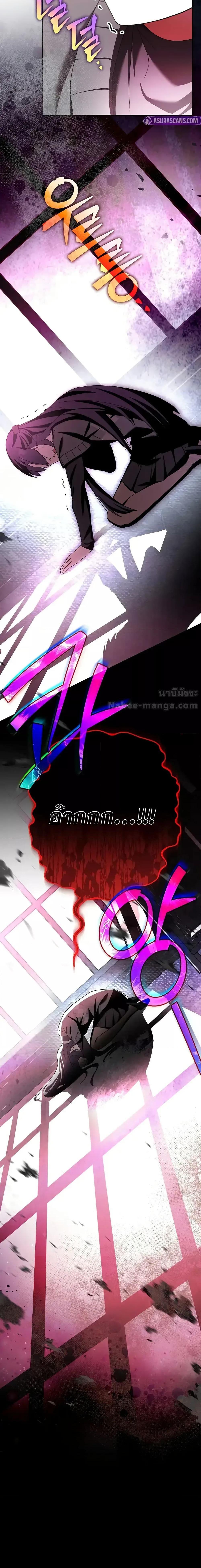 The Novel ตอนที่ 127 27