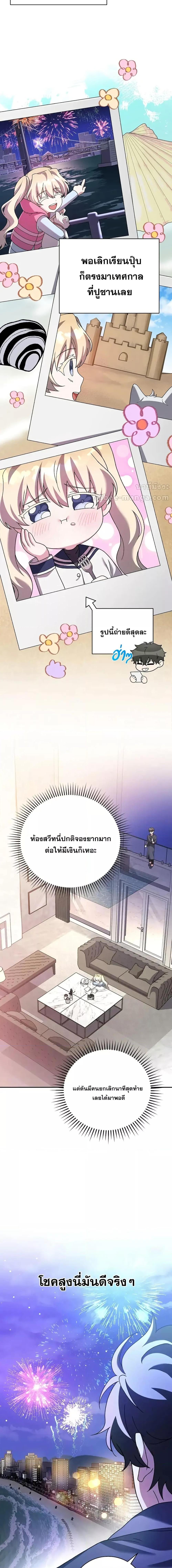 The Novel ตอนที่ 128 2
