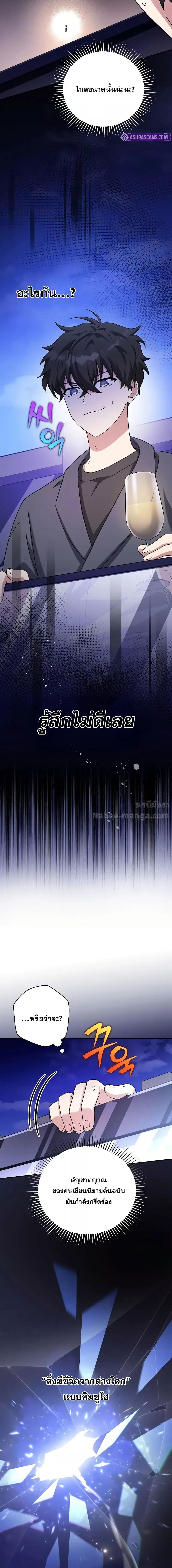 The Novel ตอนที่ 128 5