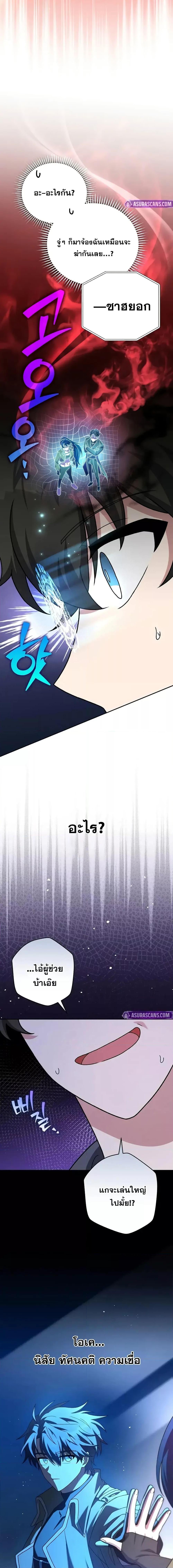 The Novel ตอนที่ 128 8