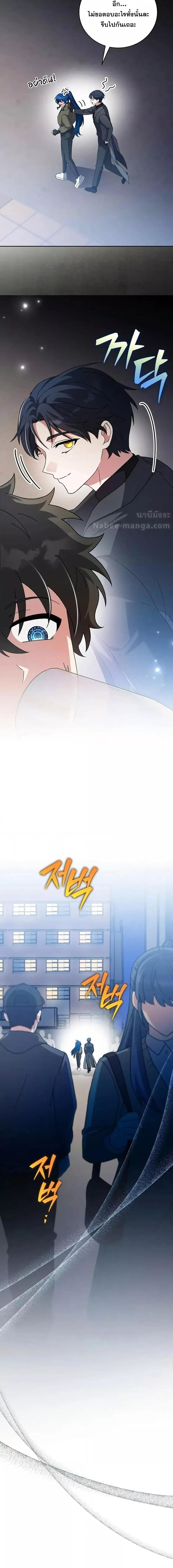 The Novel ตอนที่ 128 13