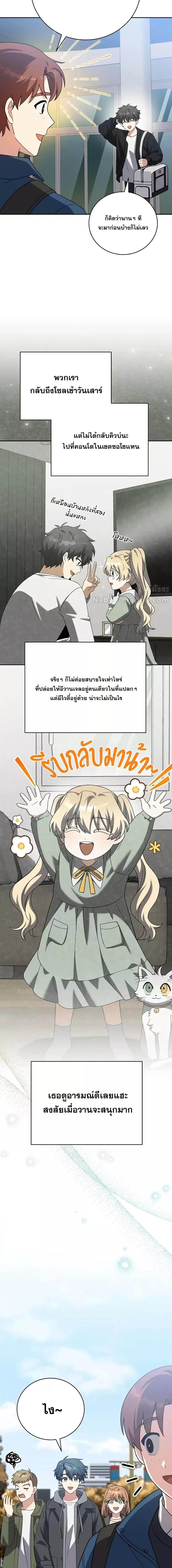 The Novel ตอนที่ 128 17