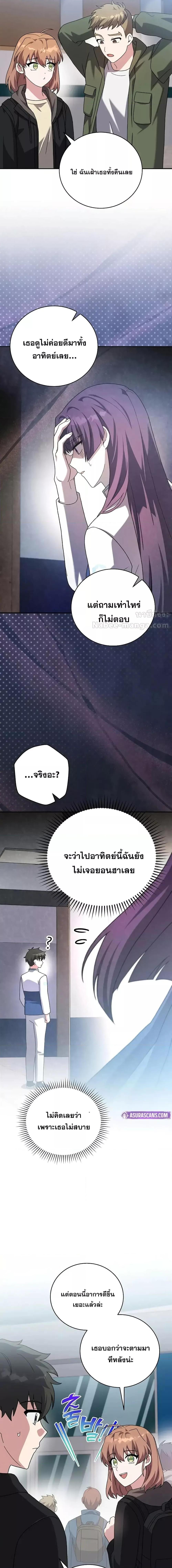 The Novel ตอนที่ 128 19