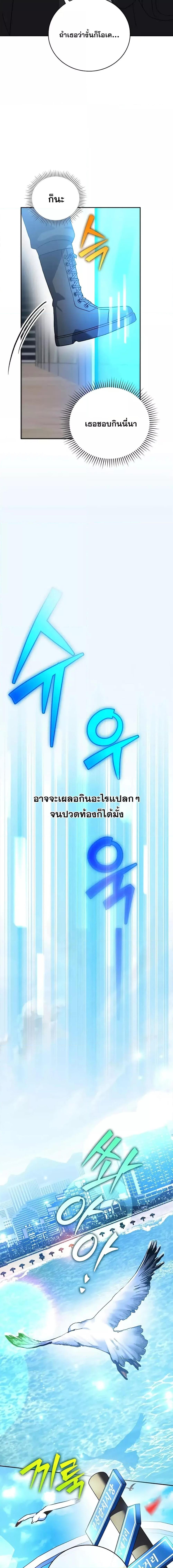 The Novel ตอนที่ 128 20