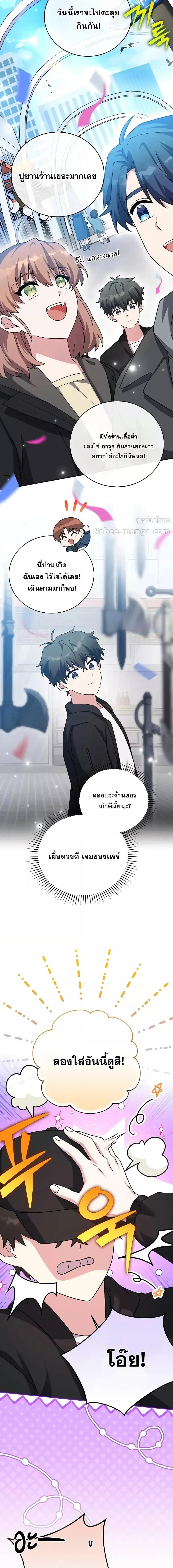 The Novel ตอนที่ 128 21