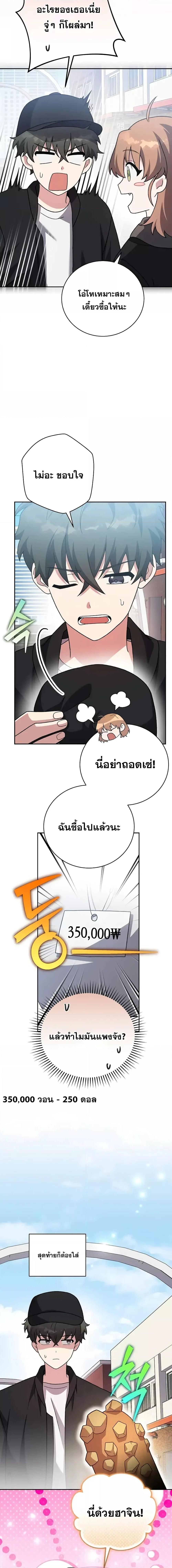 The Novel ตอนที่ 128 22