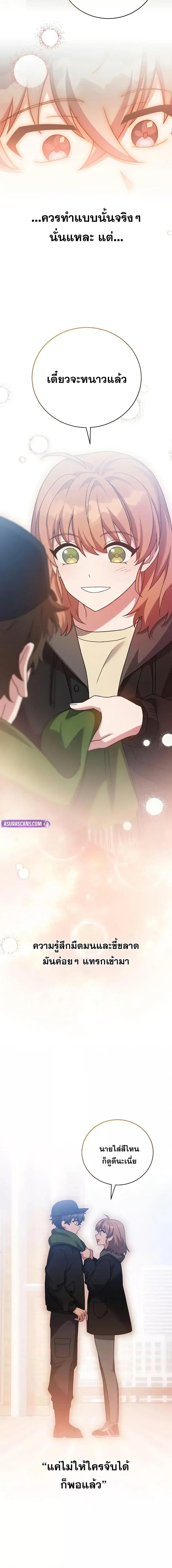 The Novel ตอนที่ 128 26