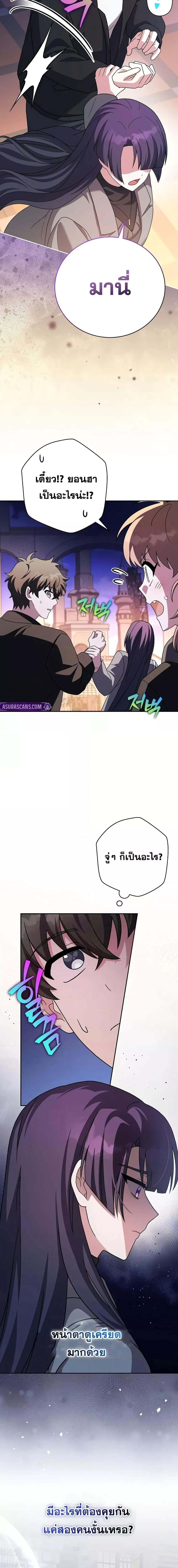 The Novel ตอนที่ 129 7