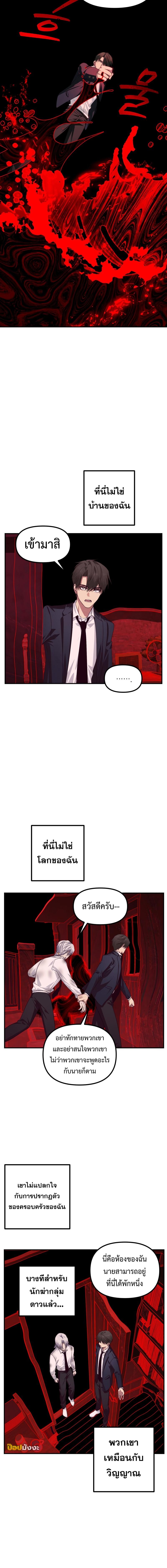 SSS-Class Suicide Hunter ตอนที่ 129 7