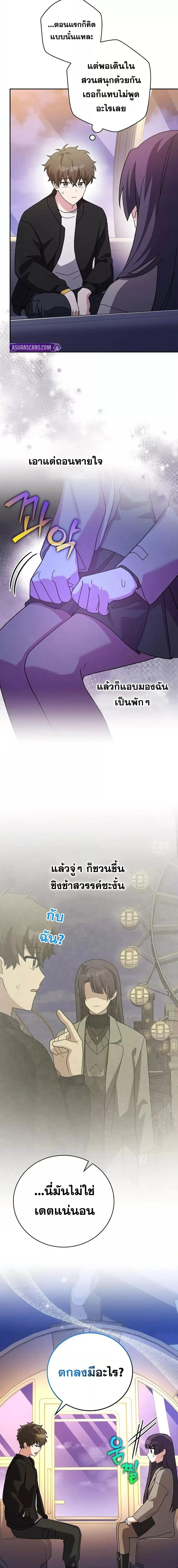 The Novel ตอนที่ 129 9