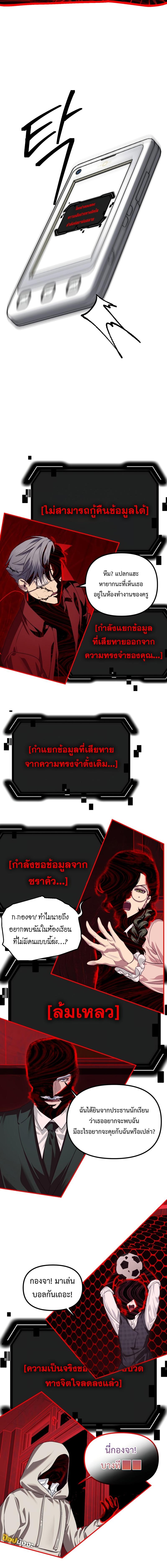 SSS-Class Suicide Hunter ตอนที่ 129 9