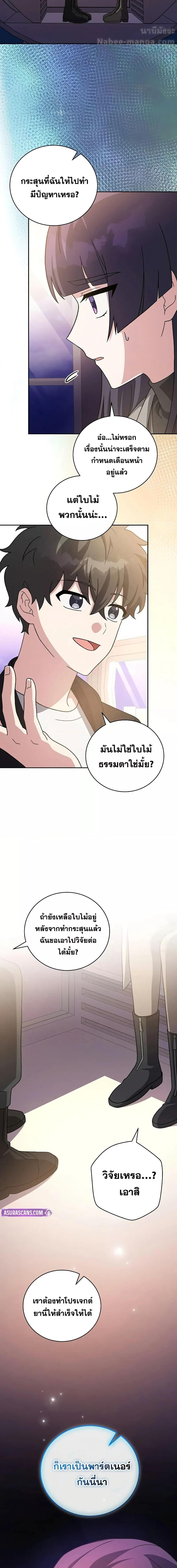 The Novel ตอนที่ 129 10