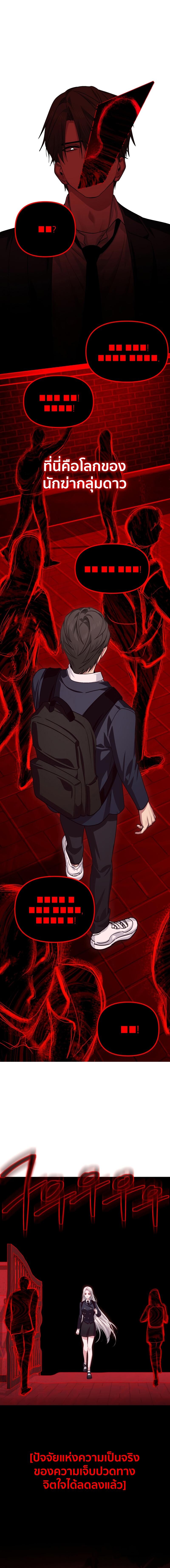 SSS-Class Suicide Hunter ตอนที่ 129 10