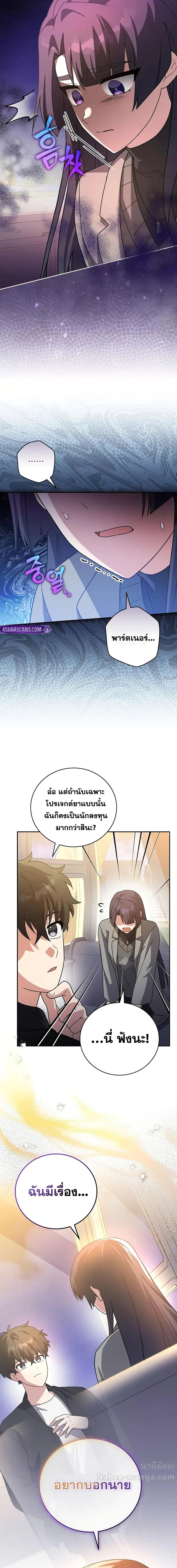 The Novel ตอนที่ 129 11