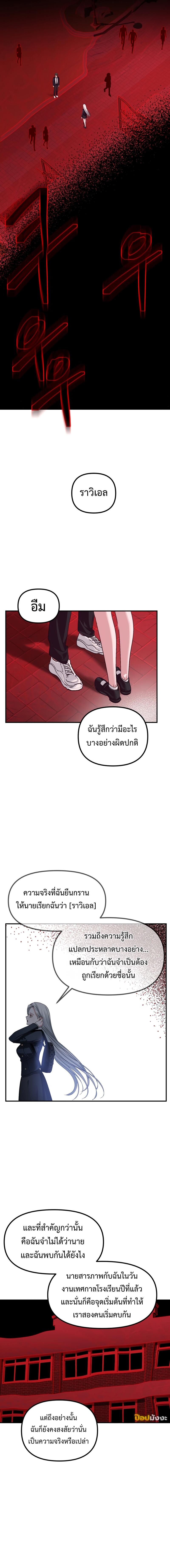 SSS-Class Suicide Hunter ตอนที่ 129 11
