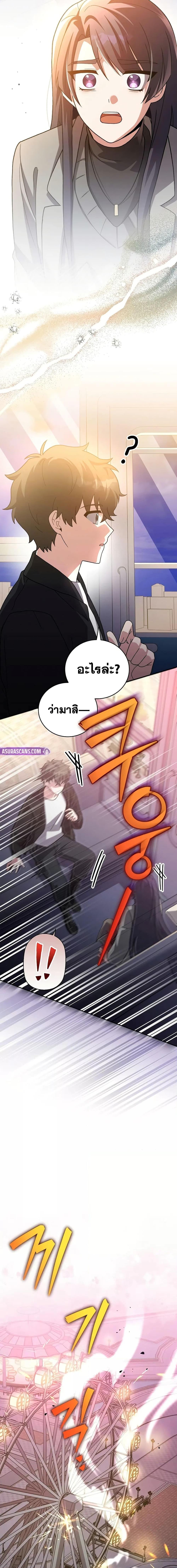 The Novel ตอนที่ 129 12