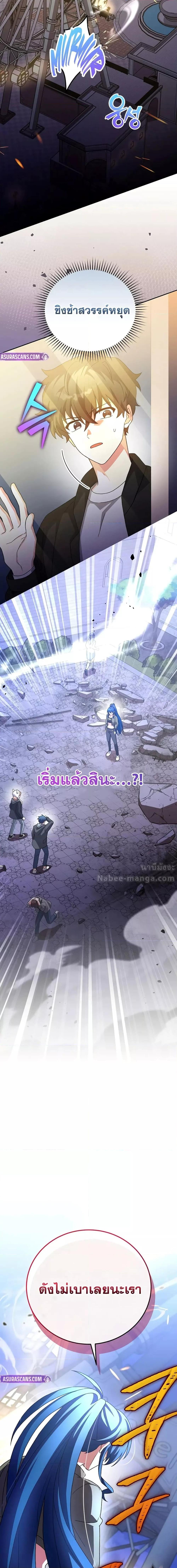 The Novel ตอนที่ 129 13