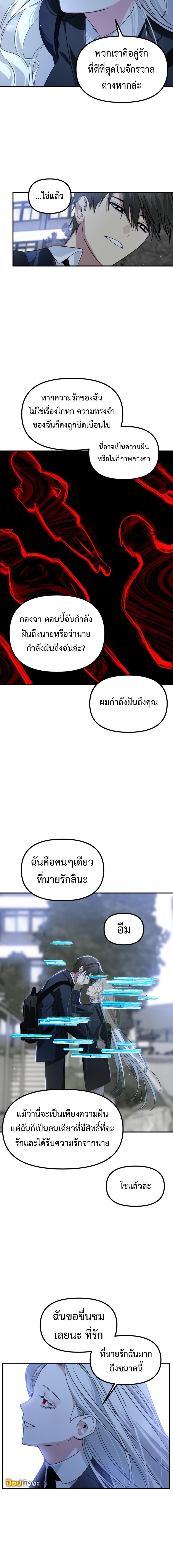 SSS-Class Suicide Hunter ตอนที่ 129 13