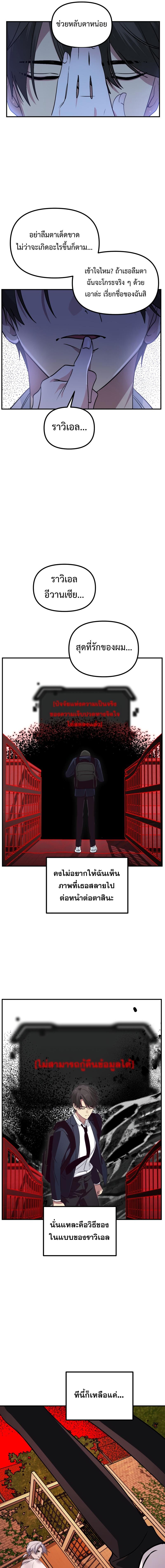 SSS-Class Suicide Hunter ตอนที่ 129 14
