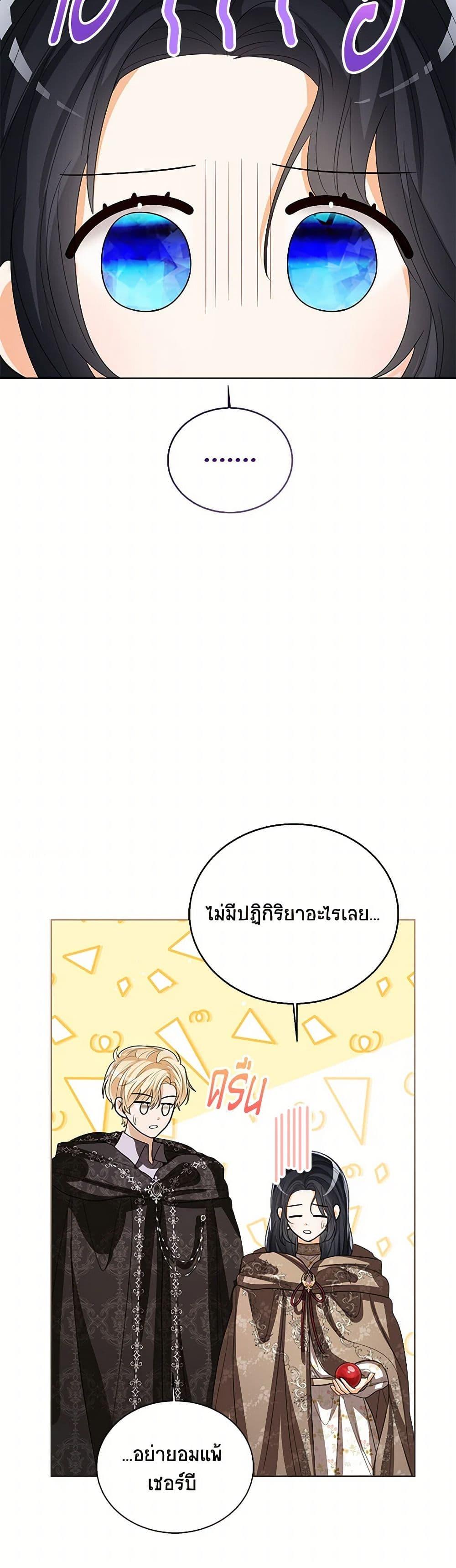 The Baby Princess Can See Status Windows ตอนที่ 129 14