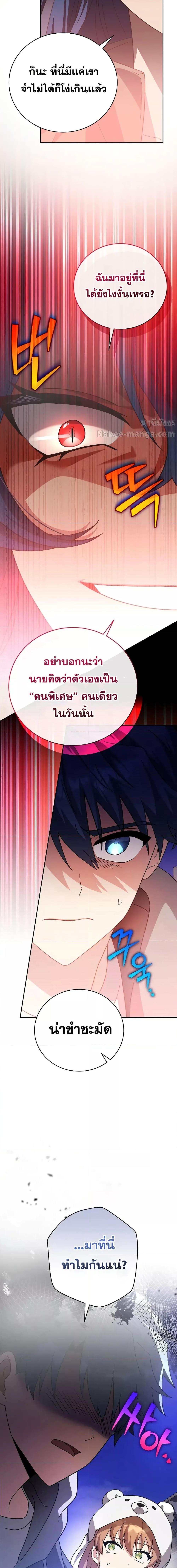 The Novel ตอนที่ 129 15