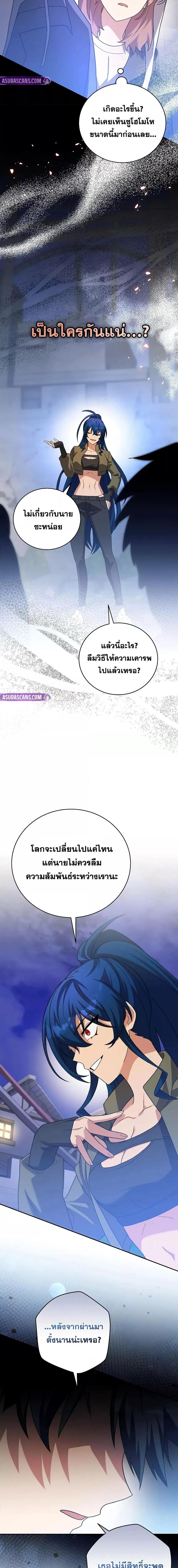 The Novel ตอนที่ 129 16