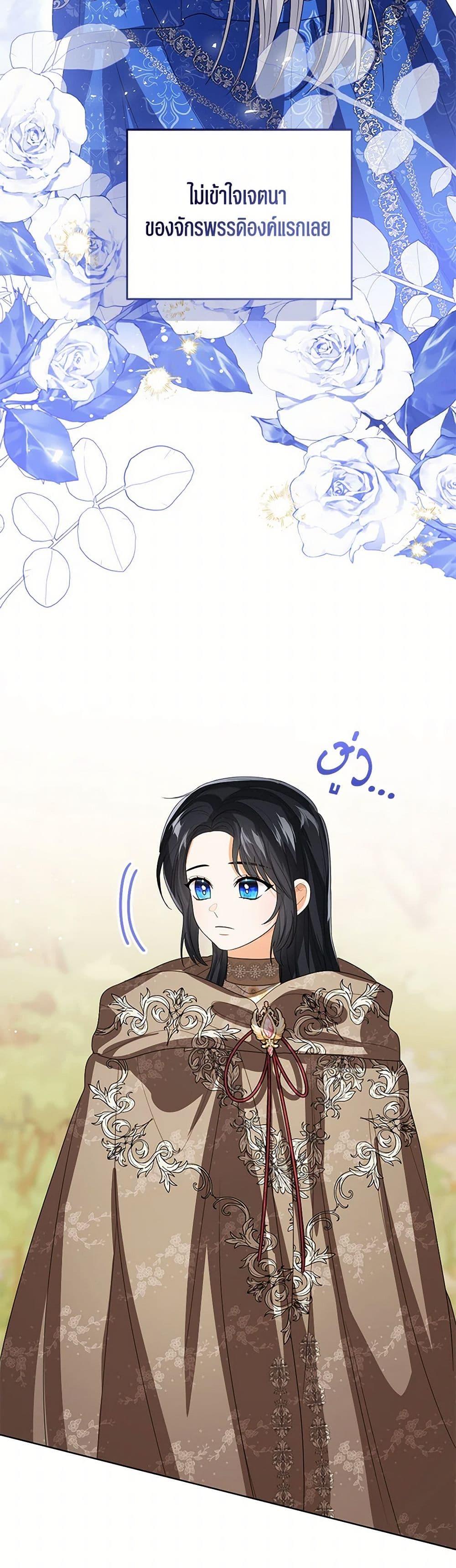 The Baby Princess Can See Status Windows ตอนที่ 129 16