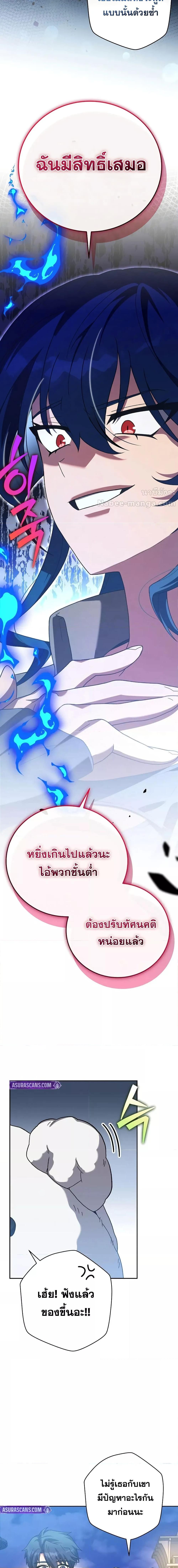 The Novel ตอนที่ 129 17